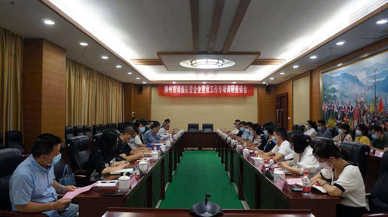1.2022年6月15日清廉企业座谈会现场.jpg