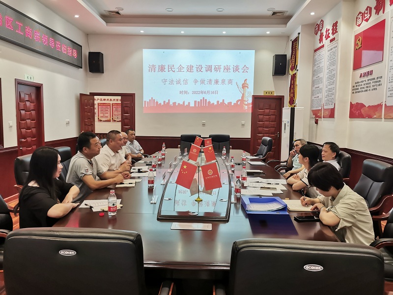 5.2022年6月16日工作组在柳州市泉州商会调研.jpg