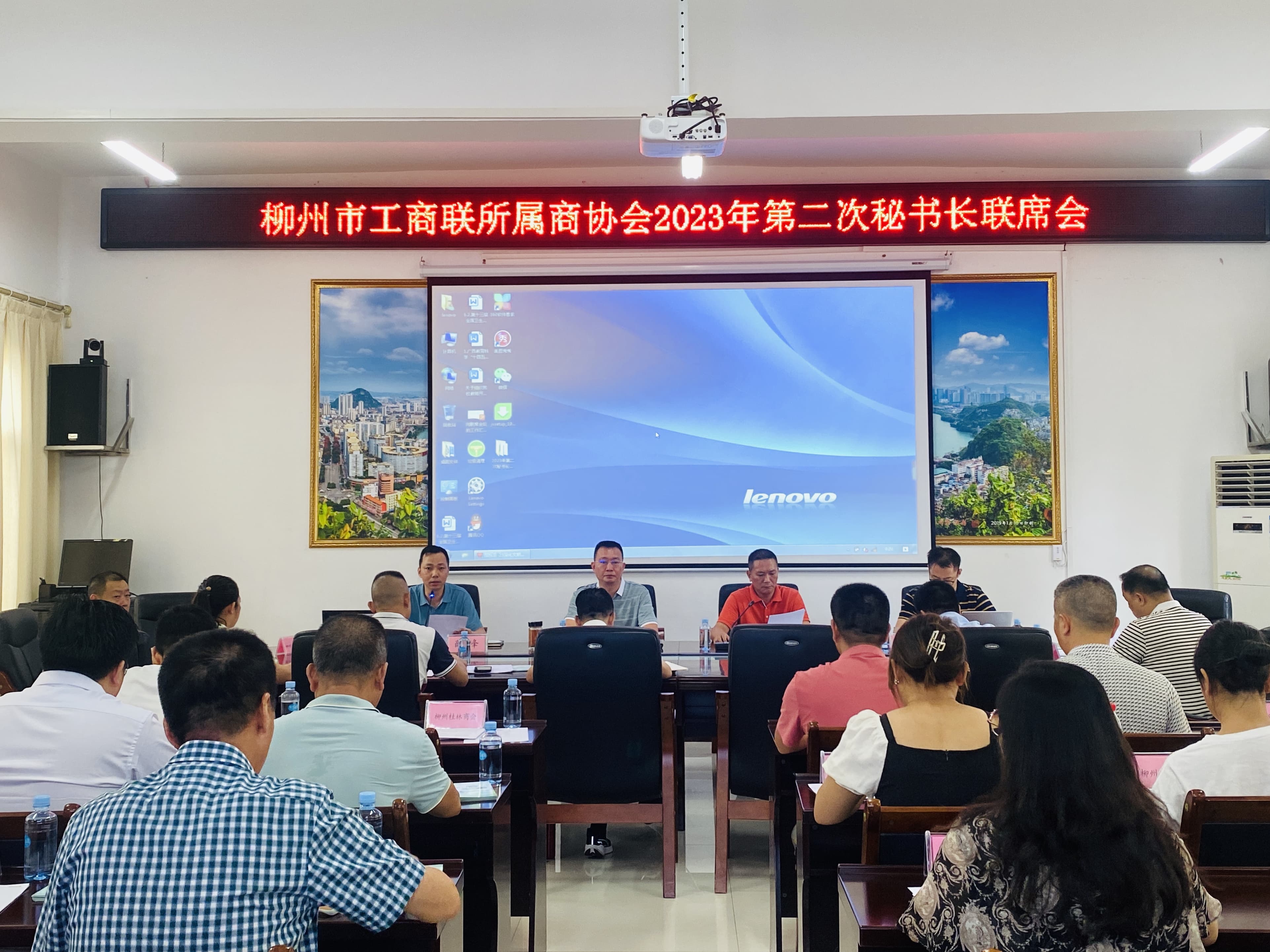 (信息稿)市工商联召开所属商协会2023年第二次秘书长联席会议(曾改)docx(1).jpg
