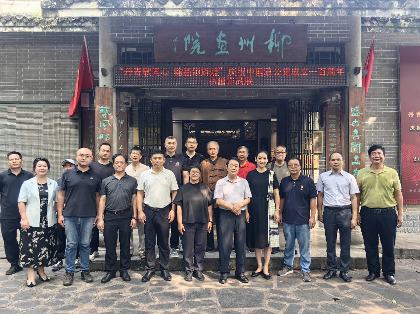 2025年10月17日“丹青歌同心 翰墨颂辉煌”庆祝中国致公党成立100周年书画作品展在柳州画院开幕-嘉宾合影留念(摄:余剑军).jpg