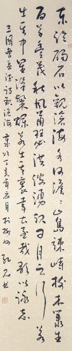 N:\存档\作品展\政协书画\书法\Original Files\DSC08571.JPG