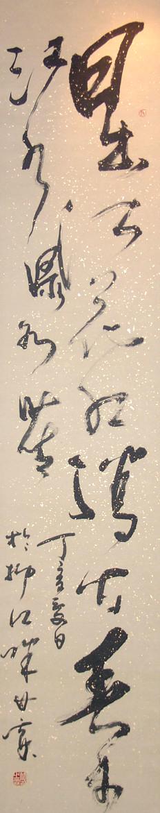 N:\存档\作品展\政协书画\书法\Original Files\DSC08568.JPG