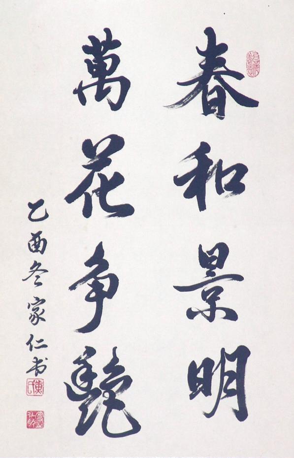 N:\存档\作品展\政协书画\书法\Original Files\DSC08566.JPG