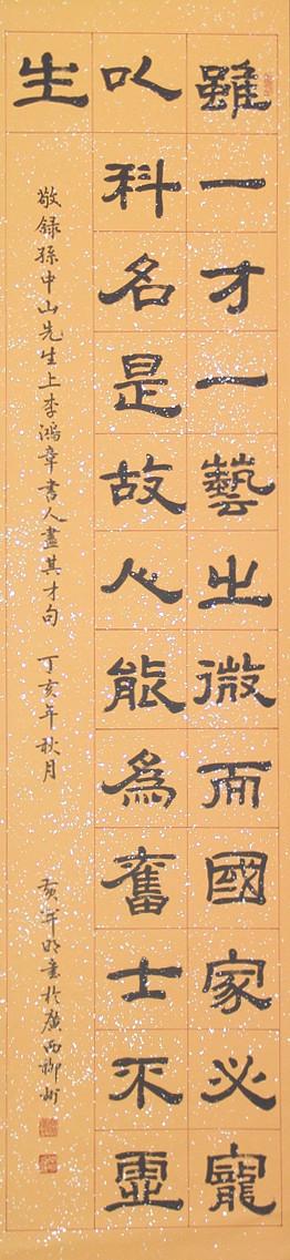 N:\存档\作品展\政协书画\书法\Original Files\DSC08565.JPG