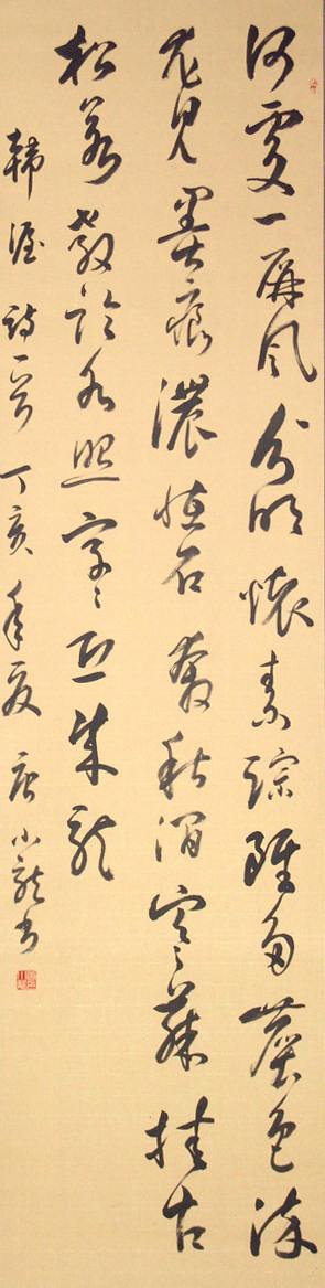 N:\存档\作品展\政协书画\书法\Original Files\DSC08561.JPG