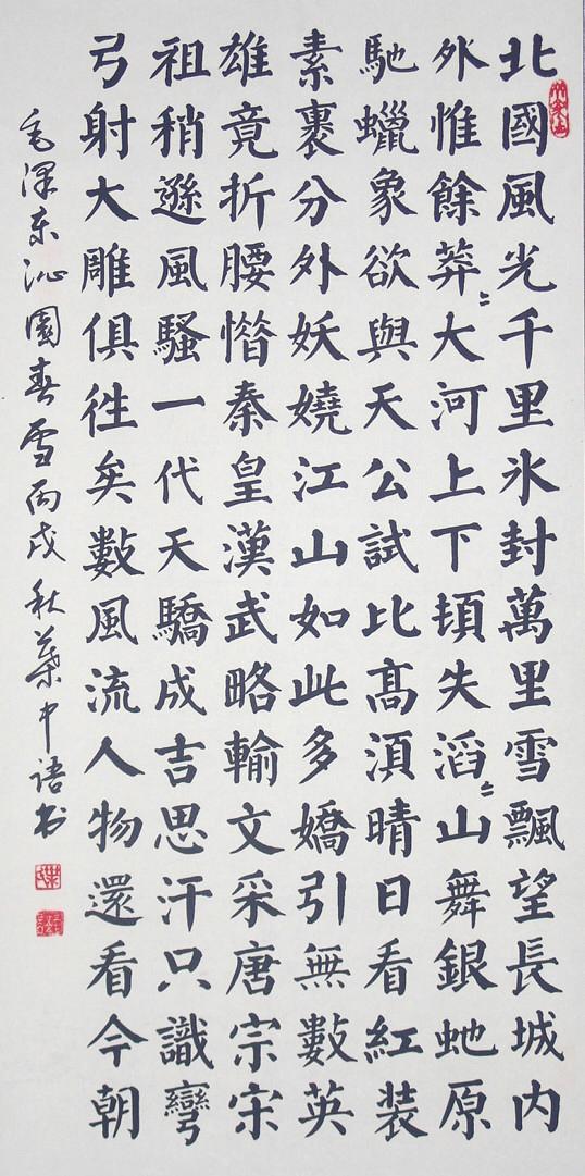 N:\存档\作品展\政协书画\书法\Original Files\DSC08555.JPG