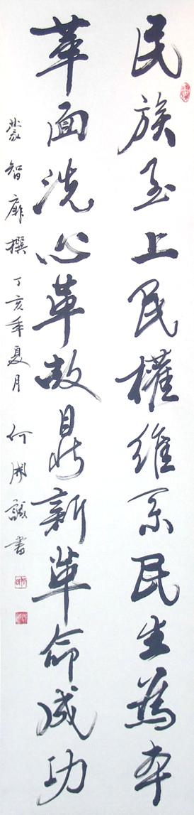 N:\存档\作品展\政协书画\书法\Original Files\DSC08553.JPG