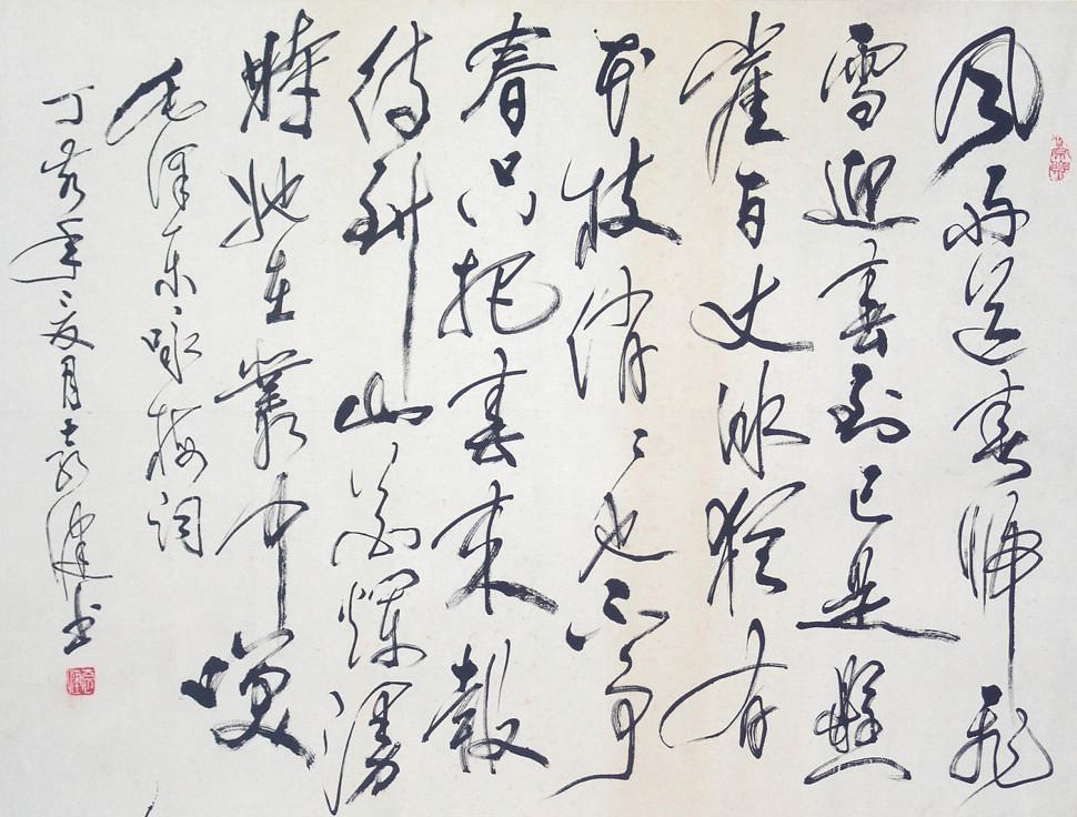 N:\存档\作品展\政协书画\书法\Original Files\DSC08552.JPG