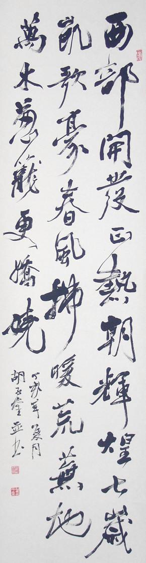 N:\存档\作品展\政协书画\书法\Original Files\DSC08549.JPG