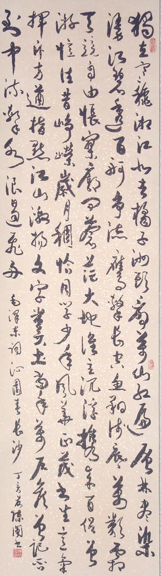 N:\存档\作品展\政协书画\书法\Original Files\DSC08547.JPG