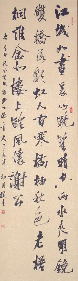 N:\存档\作品展\政协书画\书法\Original Files\DSC08546.JPG
