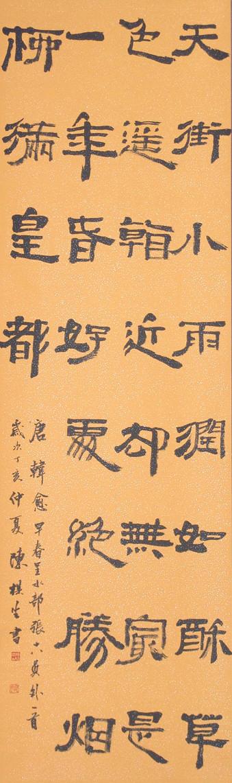 N:\存档\作品展\政协书画\书法\Original Files\DSC08545.JPG