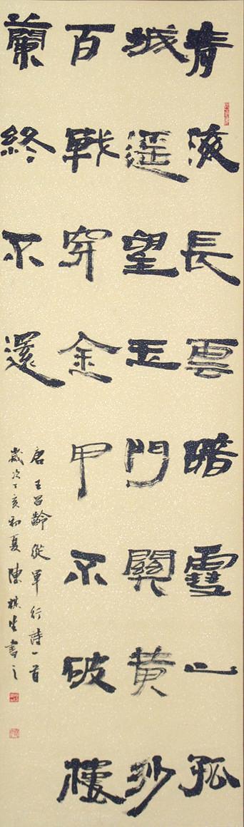 N:\存档\作品展\政协书画\书法\Original Files\DSC08544.JPG