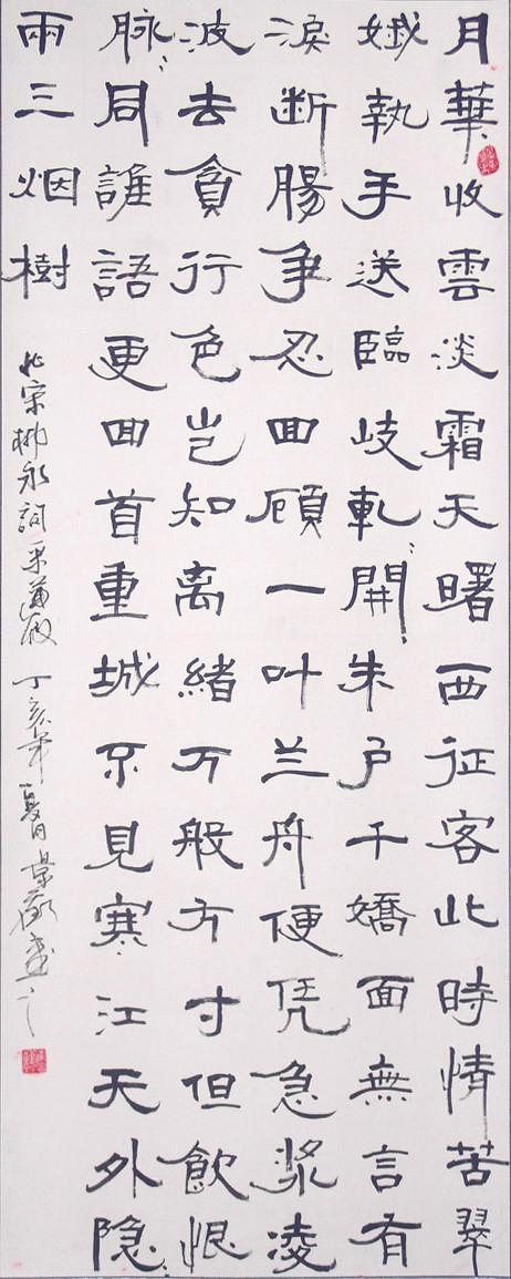 N:\存档\作品展\政协书画\书法\Original Files\DSC08542.JPG