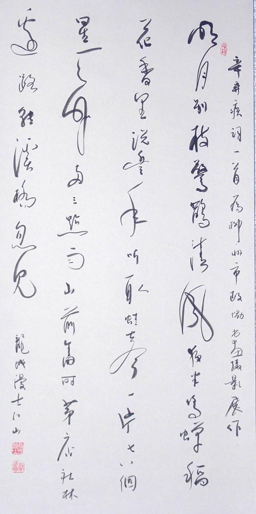 N:\存档\作品展\政协书画\书法\Original Files\DSC08541.JPG