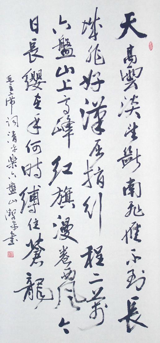 N:\存档\作品展\政协书画\书法\Original Files\DSC08535.JPG