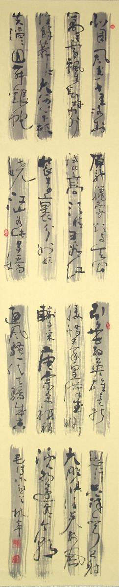 N:\存档\作品展\政协书画\书法\Original Files\DSC08532.JPG