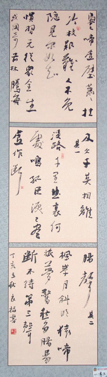 N:\存档\作品展\政协书画\书法\Original Files\DSC08529.JPG