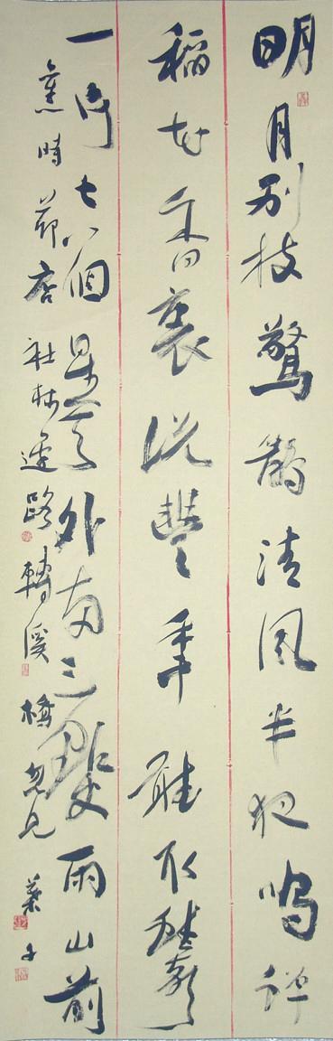 N:\存档\作品展\政协书画\书法\Original Files\DSC08528.JPG