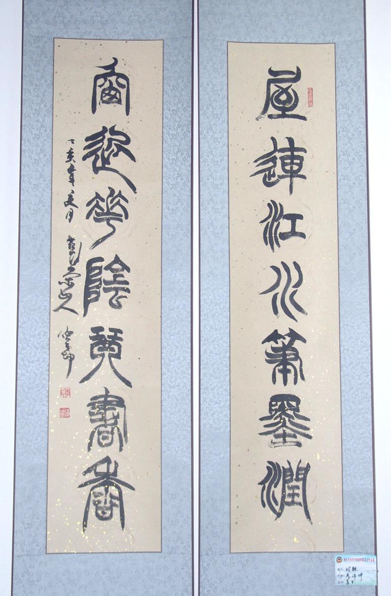 N:\存档\作品展\政协书画\书法\Original Files\DSC08524.JPG