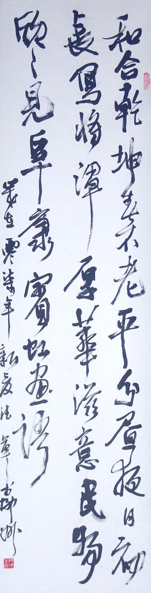 N:\存档\作品展\政协书画\书法\Original Files\DSC08521.JPG