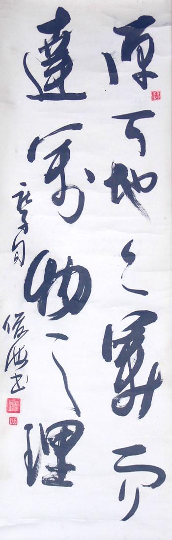 N:\存档\作品展\政协书画\书法\Original Files\DSC08518.JPG