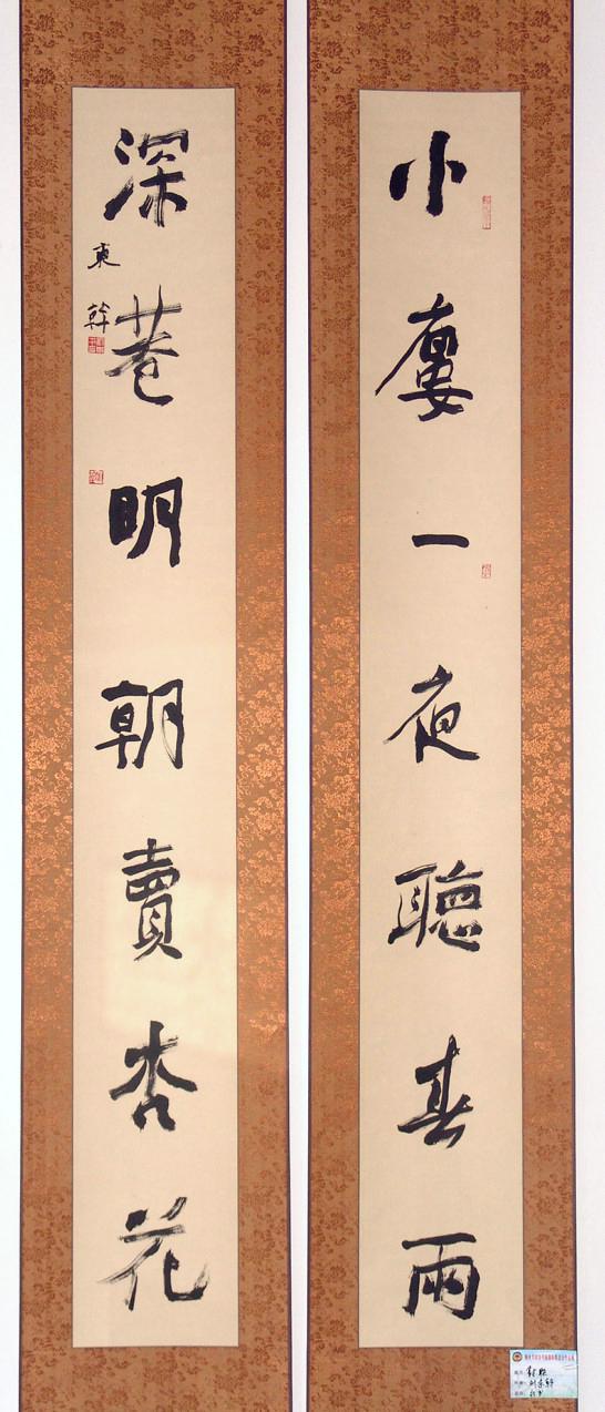 N:\存档\作品展\政协书画\书法\Original Files\DSC08516.JPG