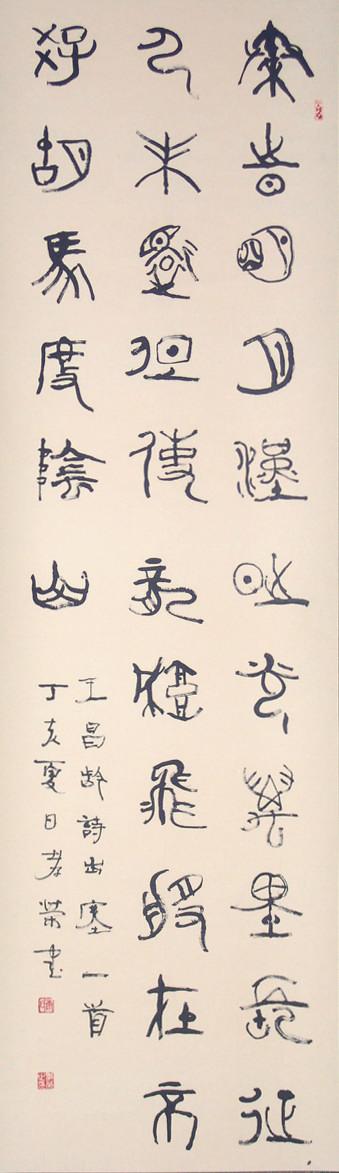 N:\存档\作品展\政协书画\书法\Original Files\DSC08514.JPG