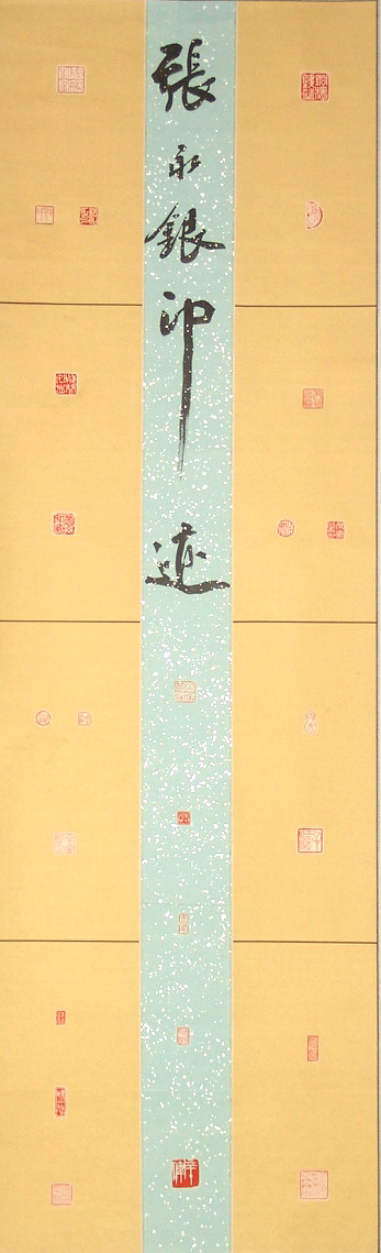 N:\存档\作品展\政协书画\书法\Original Files\DSC08513.JPG