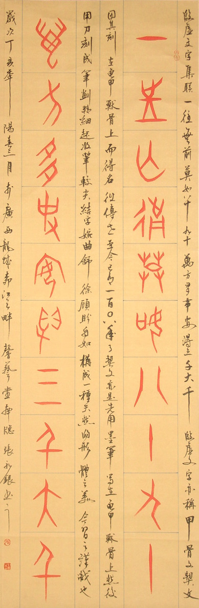 N:\存档\作品展\政协书画\书法\Original Files\DSC08512.JPG