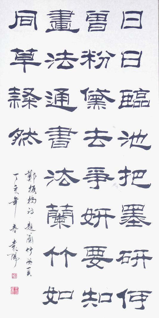N:\存档\作品展\政协书画\书法\Original Files\DSC08511.JPG