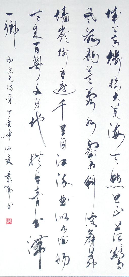 N:\存档\作品展\政协书画\书法\Original Files\DSC08510.JPG