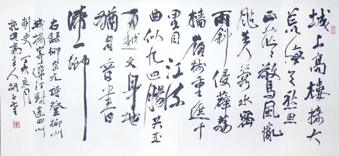 N:\存档\作品展\政协书画\书法\Original Files\DSC08509.JPG