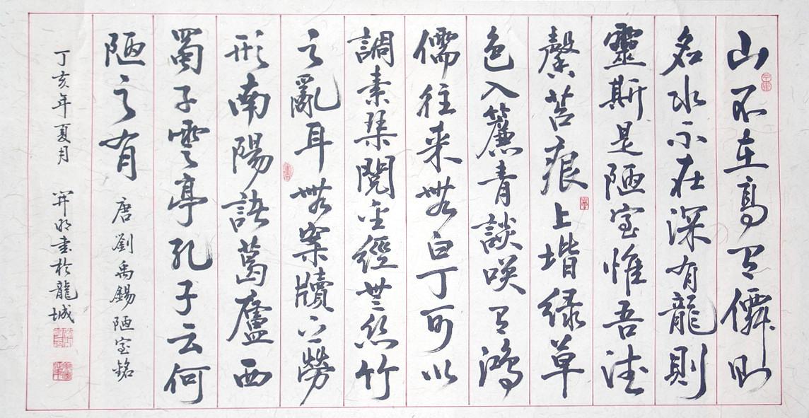 N:\存档\作品展\政协书画\书法\Original Files\DSC08507.JPG