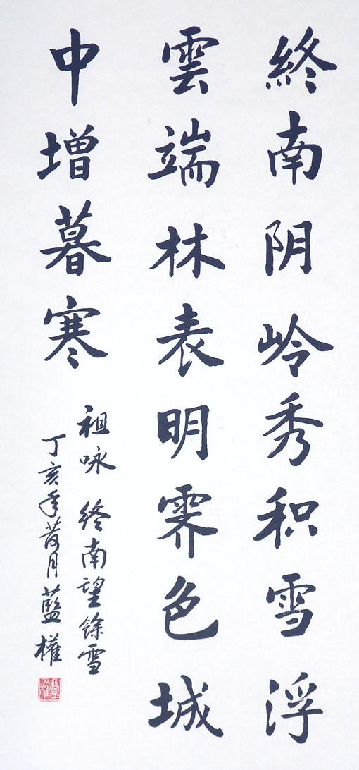 N:\存档\作品展\政协书画\书法\Original Files\DSC08502.JPG