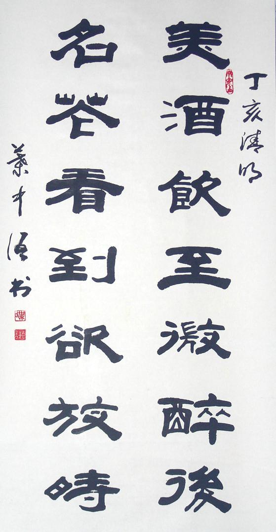 N:\存档\作品展\政协书画\书法\Original Files\DSC08500.JPG