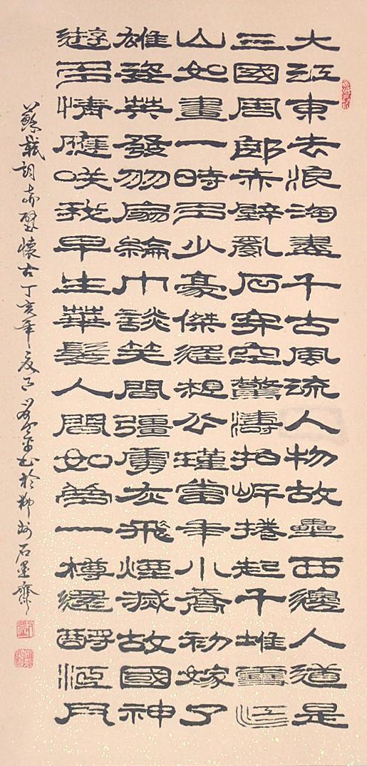 N:\存档\作品展\政协书画\书法\Original Files\DSC08499.JPG