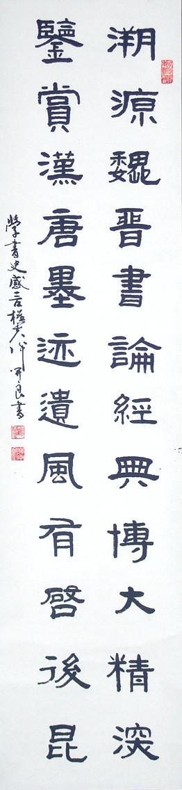 N:\存档\作品展\政协书画\书法\Original Files\DSC08494.JPG
