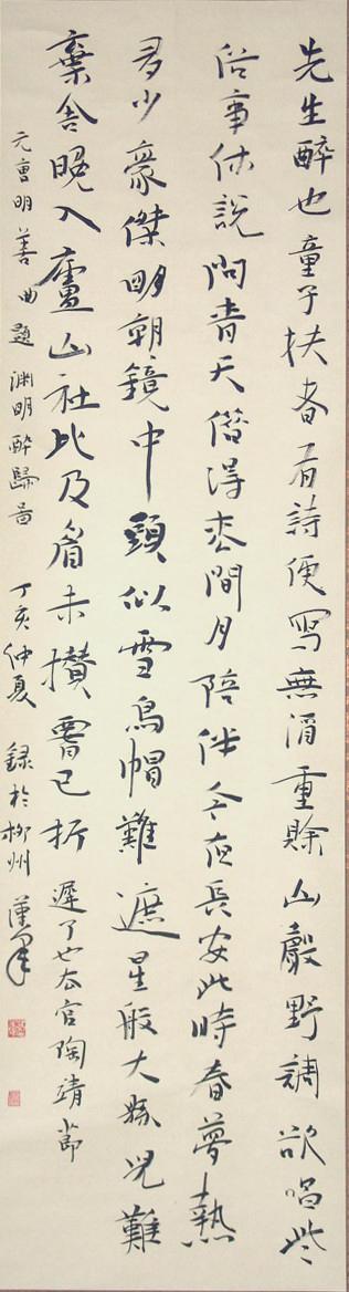 N:\存档\作品展\政协书画\书法\Original Files\DSC08492.JPG