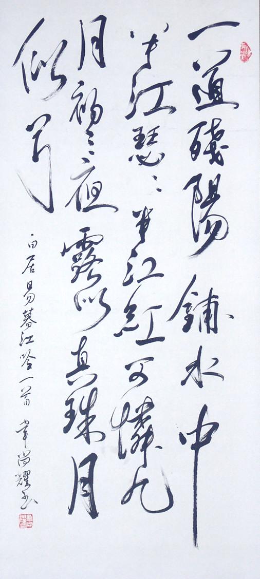N:\存档\作品展\政协书画\书法\Original Files\DSC08491.JPG