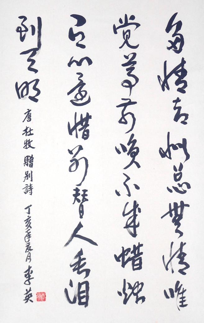 N:\存档\作品展\政协书画\书法\Original Files\DSC08490.JPG