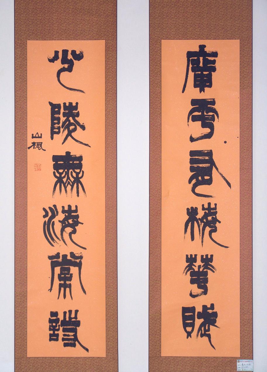 N:\存档\作品展\政协书画\书法\Original Files\DSC08489.JPG