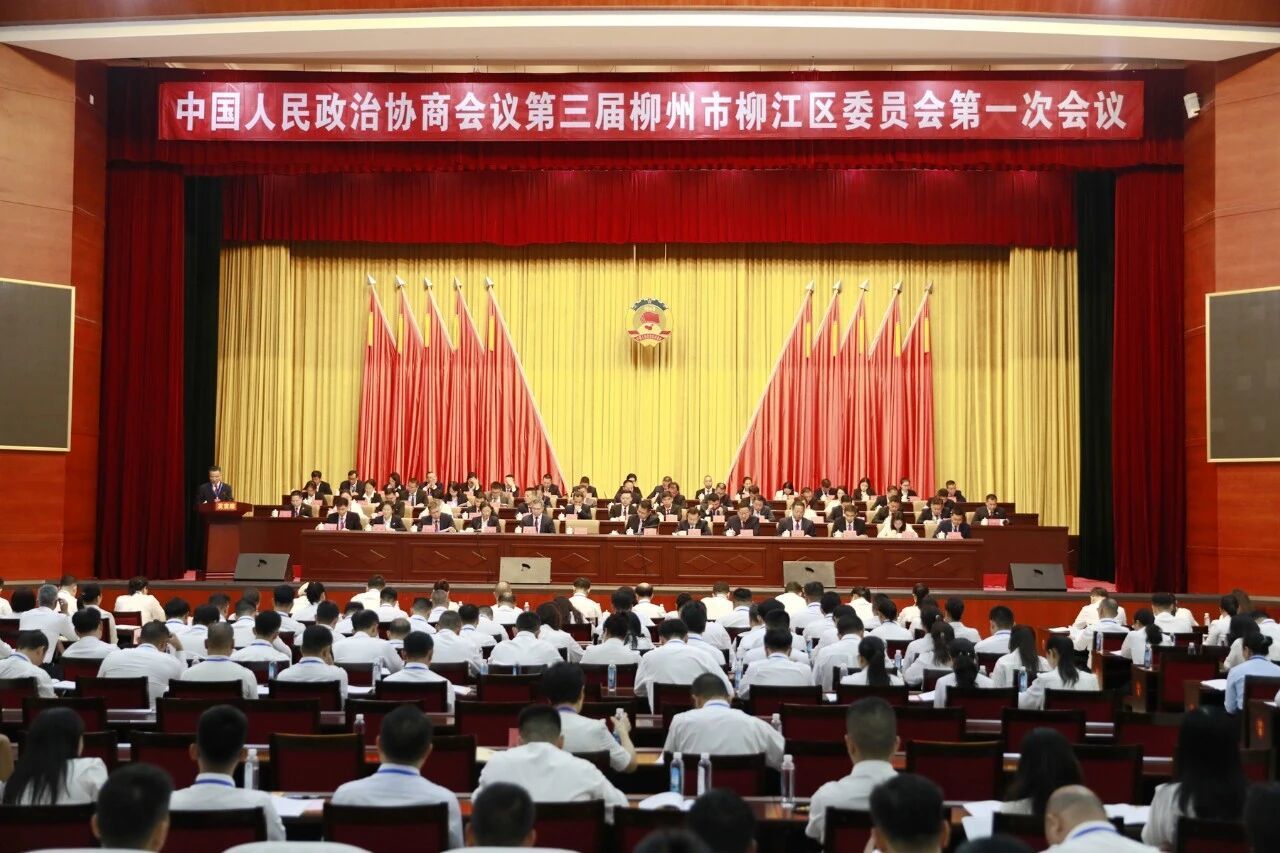 区政协三届一次会议开幕会召开.jpg