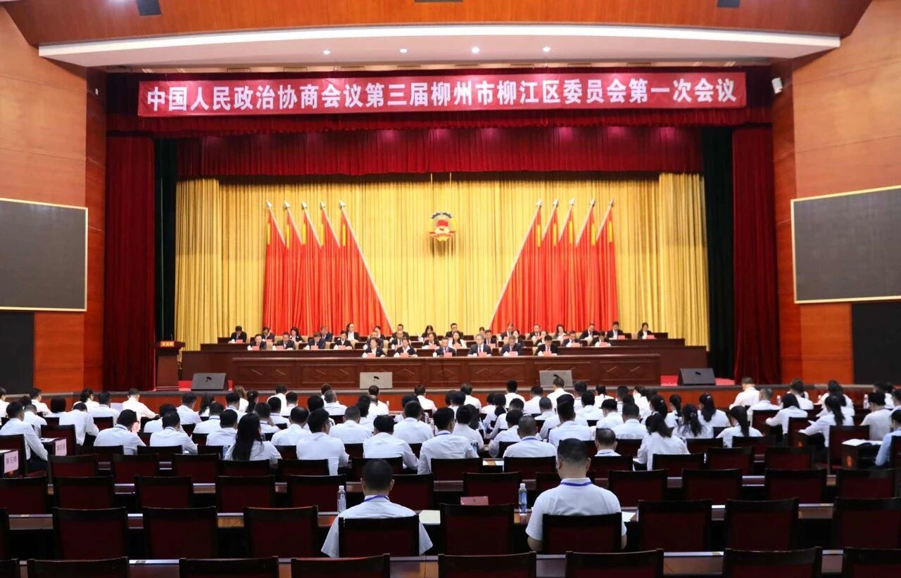 区政协三届一次会议选举大会2026.9.22.jpg