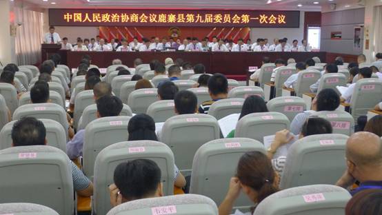 县政协九届一次会议会场