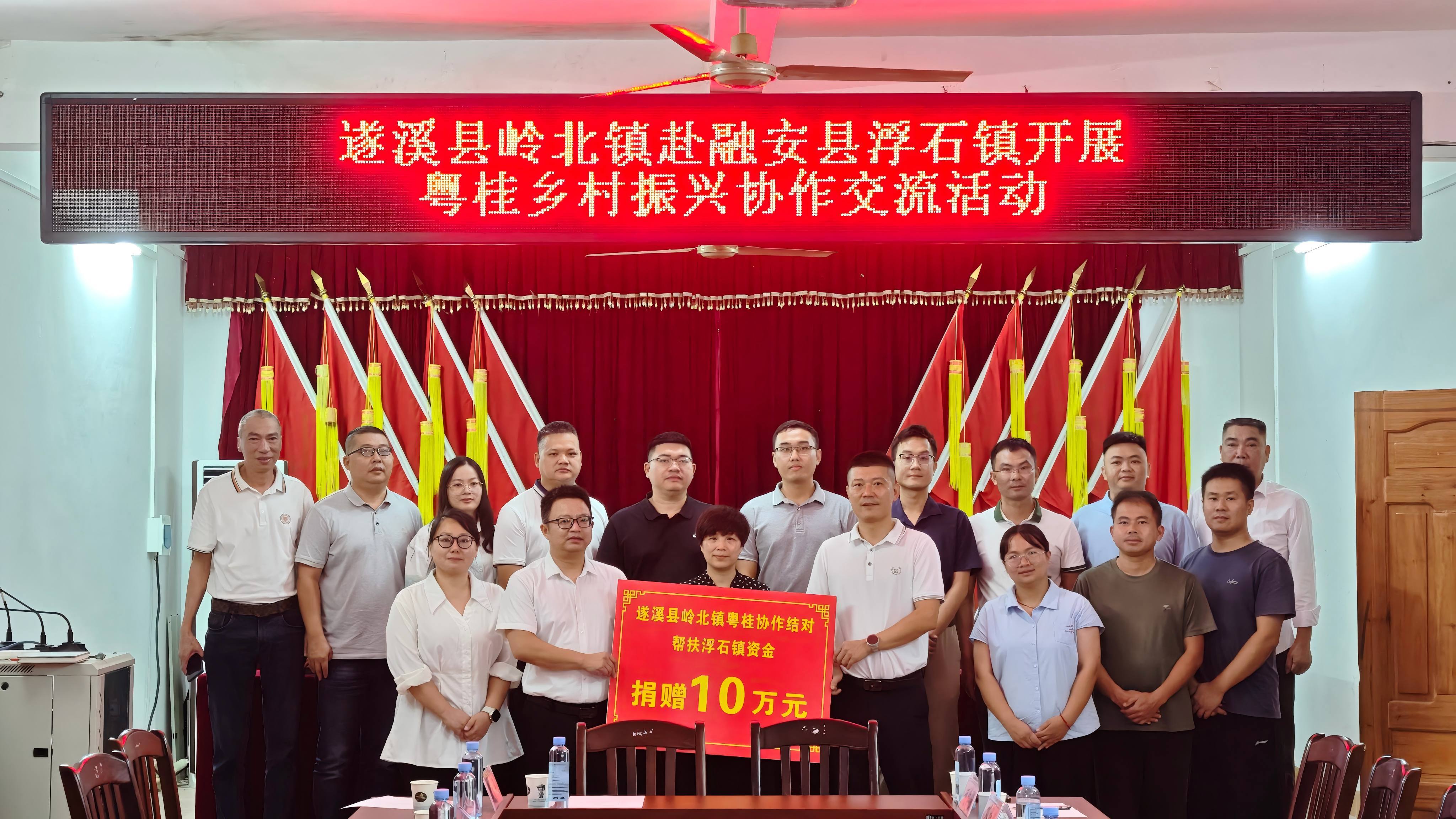 7月3日上午,出席广东遂溪县岭北镇与浮石镇粤桂协作交流、捐赠活动现场图片。(覃胜元 摄)(1).jpg