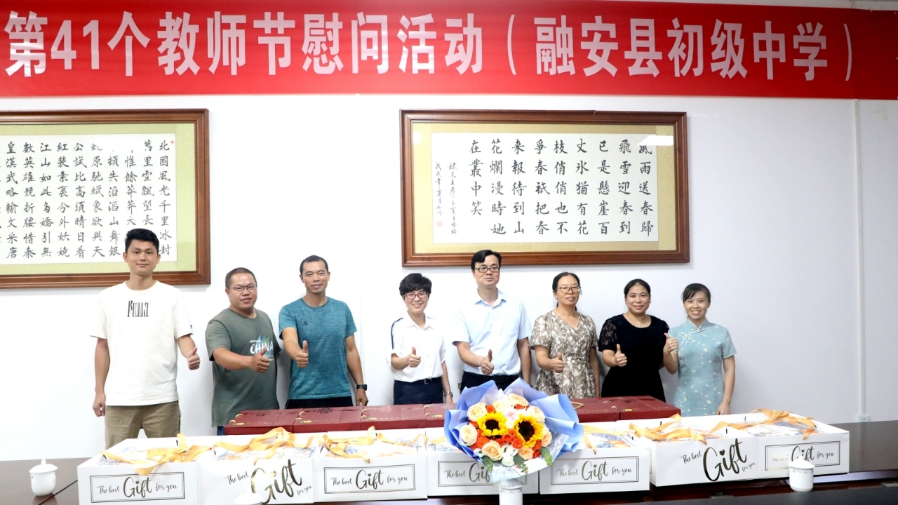 9月9日下午,到融安县初级中学开展教师节慰问活动现场图片。(覃胜元 摄).jpg