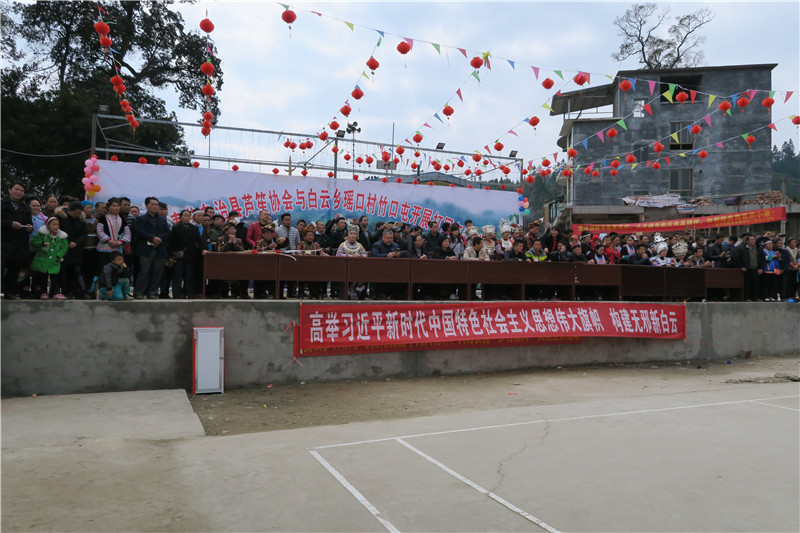 10、县领导参加县芦笙协会与白云乡瑶口村竹口屯打同年活动