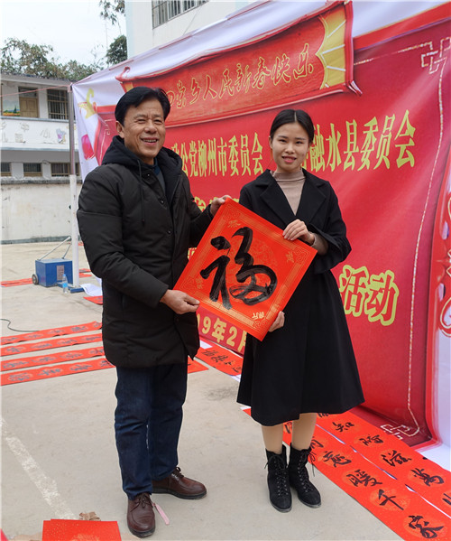8、书法家委员给群众赠送“福”字