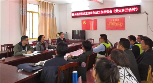 2、贾寒春副主席(左二)在安陲乡三合村脱贫攻坚工作座谈会上讲话。